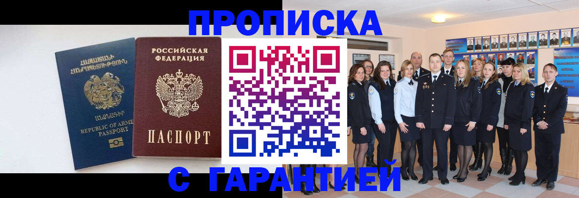 прописка поиск в Мурманской области